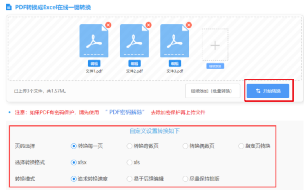 开云app平台下载使用讲解 - 开始转换