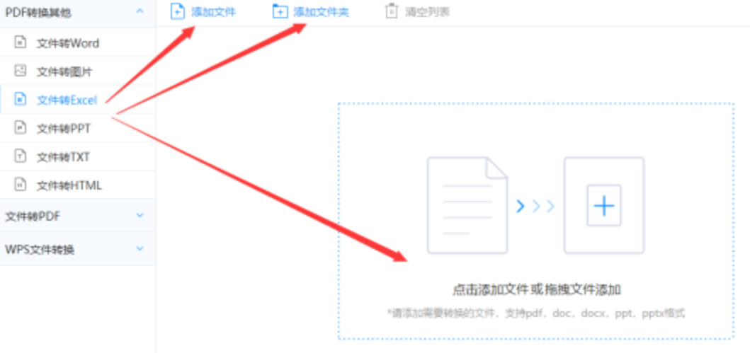 开云app平台下载使用讲解 - 选择文件格式